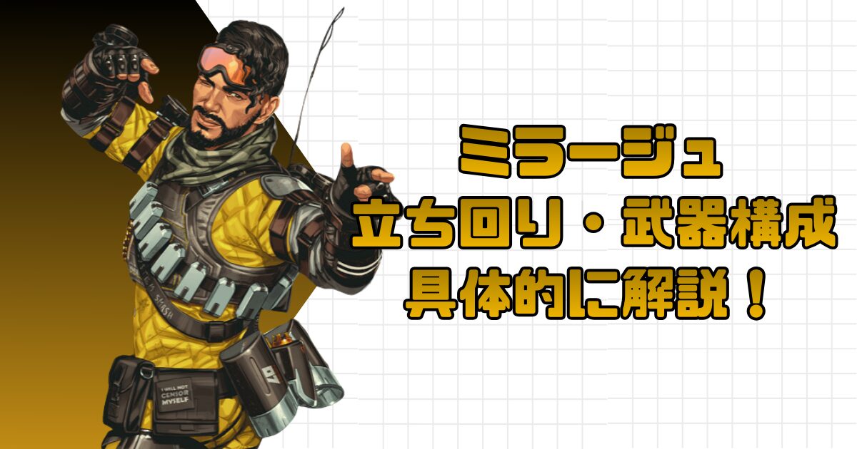 ミラージュ apex ミラージュ apex apexlegends apexart apexillust 