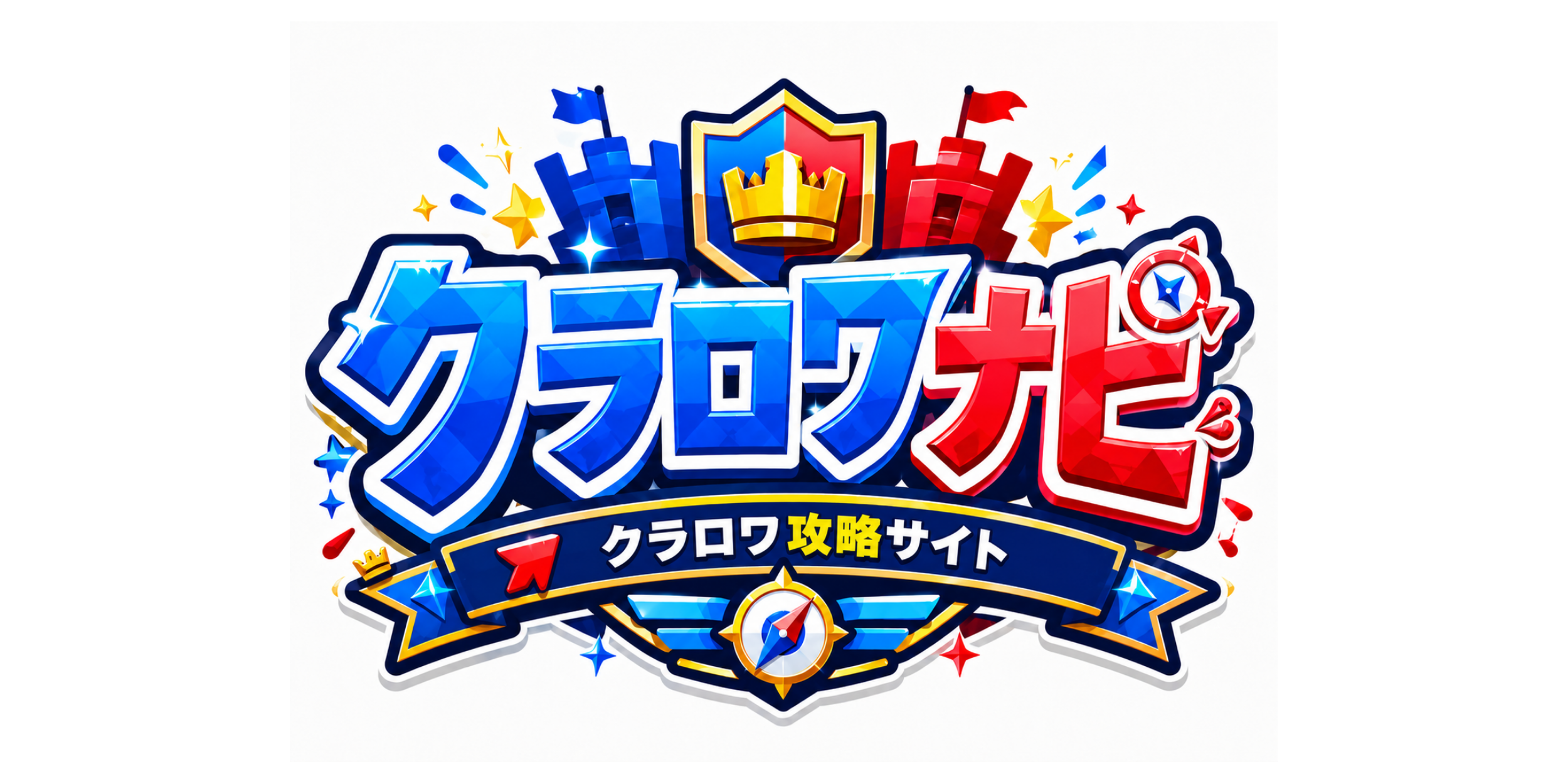 クラロワナビ｜クラッシュロワイヤル攻略サイト
