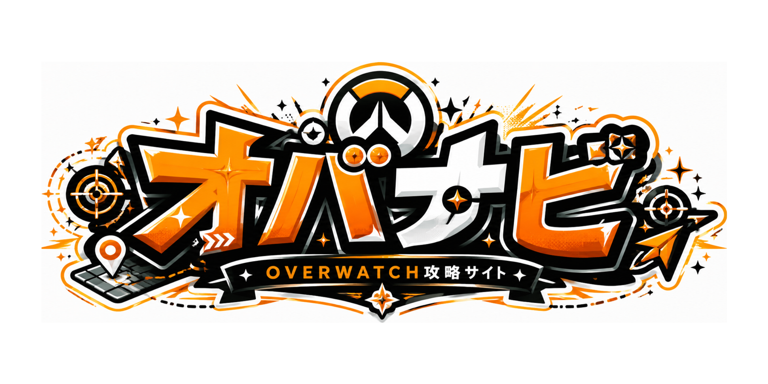 オバナビ｜オーバーウォッチ攻略サイト